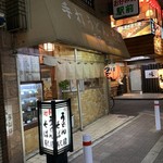 駅前 うどん - 