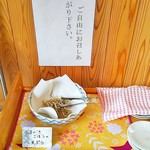 六ろく - ご自由にいただける、ささがきごぼう