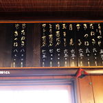 手打うどん 松屋 - お品書き