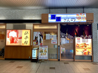 仙台駅周辺の絶品ご飯選 時間帯別のおすすめ店を紹介 食べログまとめ