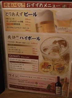 全席個室 ファミリー居酒屋 えびす家 - メニュー