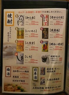 全席個室 ファミリー居酒屋 えびす家 - メニュー