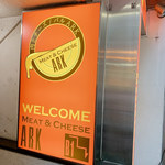 新宿 個室 肉&チーズ Meat&Cheese Ark - 