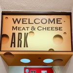 新宿 個室 肉&チーズ Meat&Cheese Ark - 