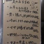 鶏料理ひとりひとり - 