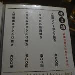 鶏料理ひとりひとり - 