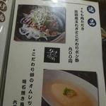 鶏料理ひとりひとり - 