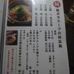 鶏料理ひとりひとり - 