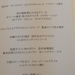 軽井沢プリンスホテル - 