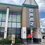 なるとや - 外観    お店は「ダムズ県央店」内の一角にあります。