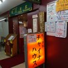 龍口酒家 本店
