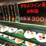 toukyoudaigakuhongoudainishokudou - グラスワイン＆お料理\300