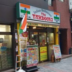 インド料理 ザ タンドール - 外観