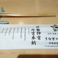 うなぎのしろむら - 