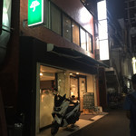 グリル一平 三宮店 - 