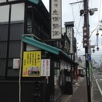 Tamashimaya - 