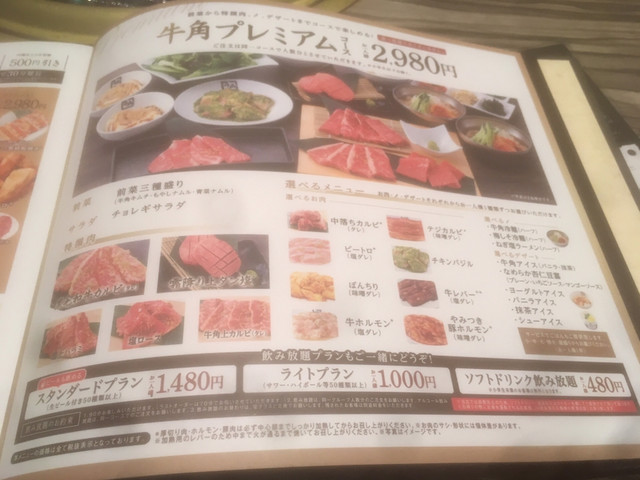 道頓堀にある牛角 食べ飲み放題 By 森田パン 牛角 なんば道頓堀えびす橋店 大阪難波 焼肉 食べログ 道頓堀にある牛角 食べ飲み放題 By 森田パン 牛角 なんば道頓堀えびす橋店 大阪難波 焼肉 食べログ