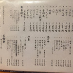 焼鳥 酉たけ - メニューは少しずつ変わるのでちゃんとチェックしないとね