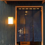 日本橋蛎殻町 すぎた - 