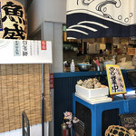 魚盛西新宿 - 店頭