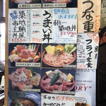 野口鮮魚店 - 