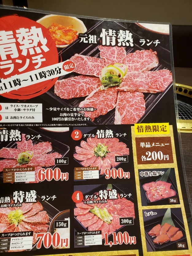 メニュー写真 赤門 市原店 五井 焼肉 食べログ
