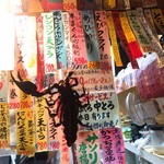 種よし - 片腕をもぎ取られたサソリ