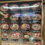 万世麺店 - 