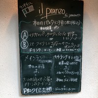 ラ・クチネッラ・ディ・ヤマモト - 本日のメニュー