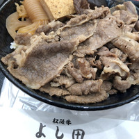 松阪牛 よし田 - 