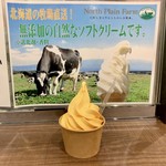 北海道フーディスト - 