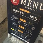 SAPPORO餃子製造所 すすきの店 - 