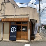 もりやま商店 - こぢんまりととしたお店です