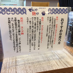 ぜんコク麺コク - POP