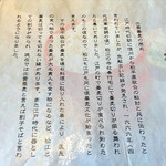 手打 神代そば - 店内メニュー