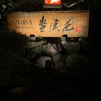坐漁荘 - 
