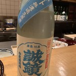 酒斎 伊とう - 