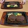 ハンバーグの店まつお