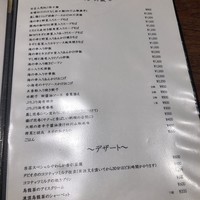 開化亭 - 