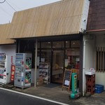 食堂 ヤオキン - 店構え