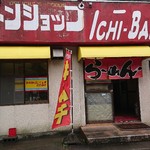 Ramen Shoppu A Ji- Kyuu - 