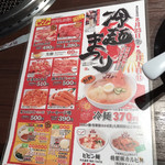 焼肉・冷麺ヤマト 一関店 - 