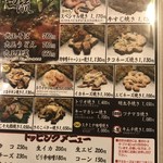 田の久 田方店 - 