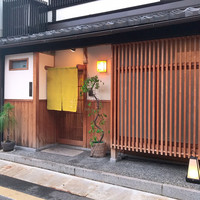御幸町 田がわ - 