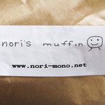 サードプレイスカフェ - 紙袋。