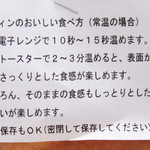 サードプレイスカフェ - 食べ方。