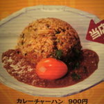 カレー名人 - 