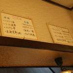 居食処 Wafu - メニュー③