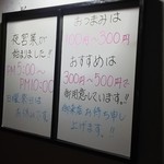 居食処 Wafu - 店頭看板