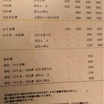 すぎ乃 - 高い…けど、値段を上回る値打ちがある！ 